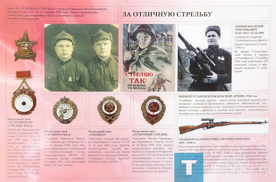 Выставка «История Советской Армии в нагрудных знаках»