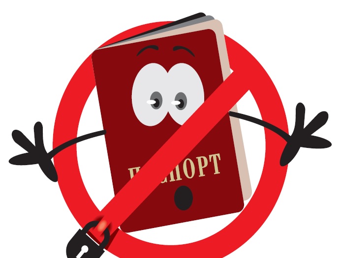 Паспорт заблокирован?