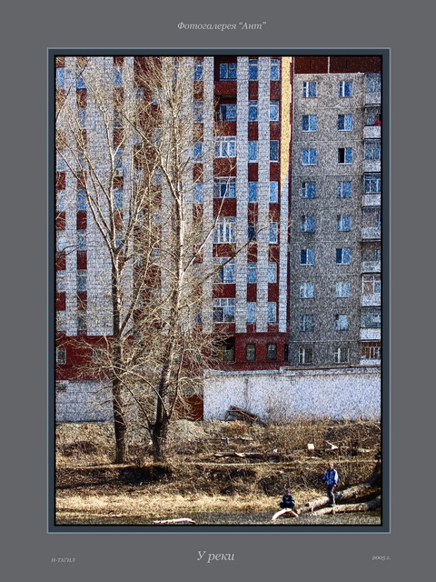 Нижний Тагил через объектив и фантазию фотокора Николая Антонова