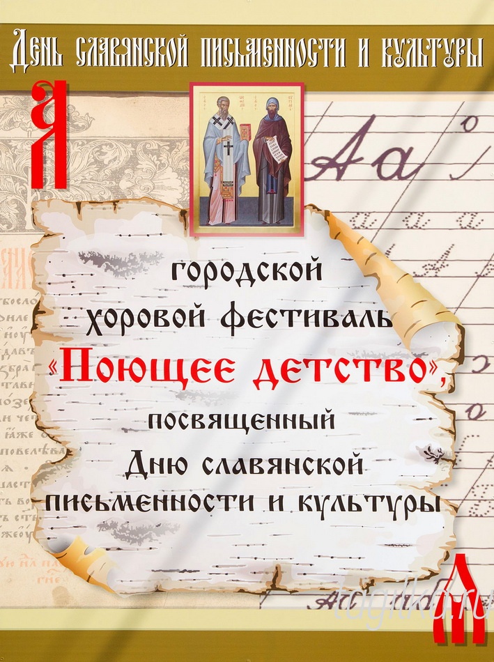 Хоровой фестиваль "Поющее детство"

В один и тот же час пели в нашем театральном сквере и во всех городах России