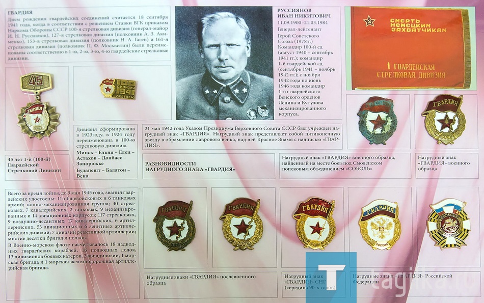 Выставка «История Советской Армии в нагрудных знаках»
