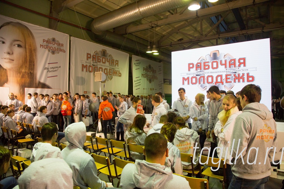 Молодежный форум.