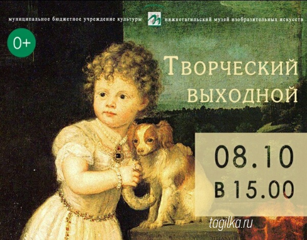 В Нижнем Тагиле – «Собаки как бабочки»