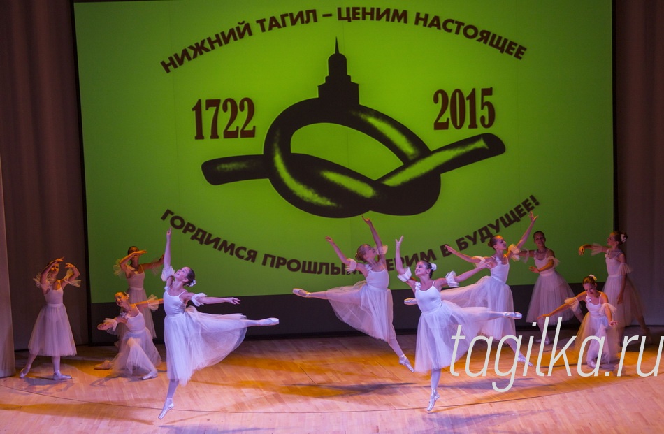 Торжественное собрание посвященное Дню города-2015