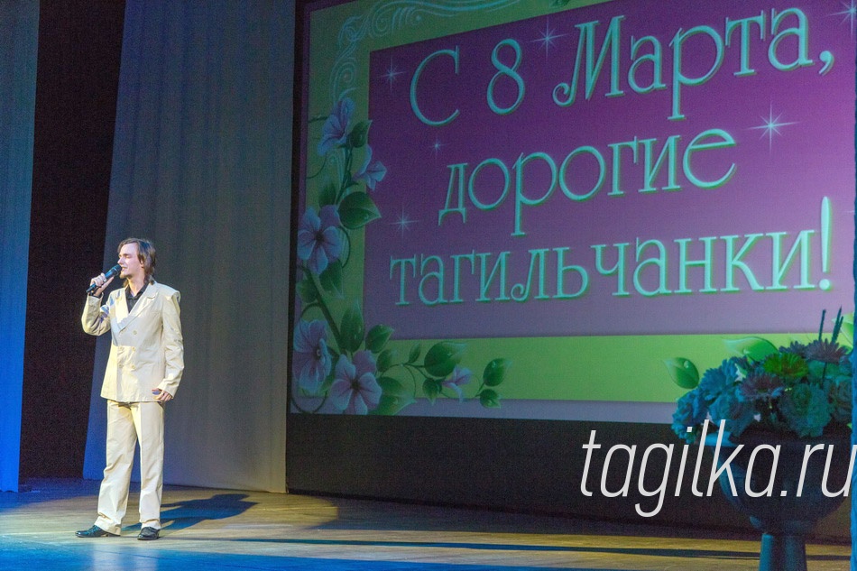 Вечер посвященный женщинам г. Нижнего Тагила,в связи с праздником Днем 8 марта.