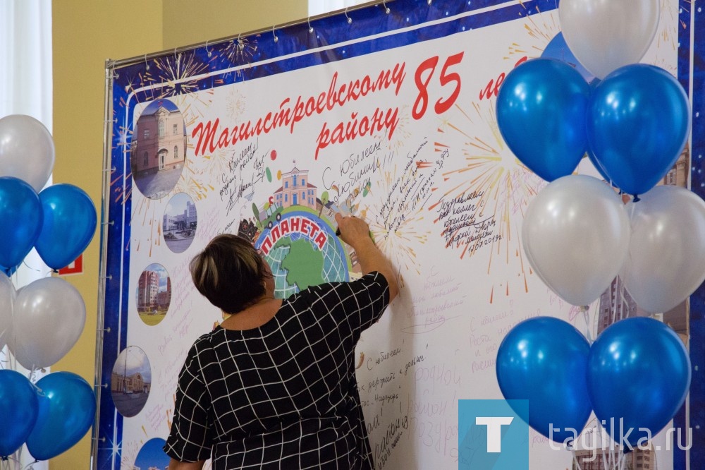 Тагилстроевскому району - 85 !

Кстати, во время юбилея выступавшие неоднократно говорили о том, что район особенный, ведь Тагилстрой – это ГГМ и Рудник, Смычка и Техпоселок, Красный Камень и Малая Кушва, ЕВРАЗ НТМК… А почетным гостям праздника организаторы даже вручали глобус «Планеты Тагилстрой».

Звучали поздравительные речи и песни, выступали творческие коллективы тагильских учреждений культуры, много добрых слов было сказано и в адрес ветеранов. Особенно отметили тех, кто, как и Тагилстроевский район, отмечает в этом году свой 85-летний юбилей. В числе юбиляров был и почетный гражданин города, гордость НТМК и Тагилстроя Михаил Аршанский.

Праздник продолжался до позднего вечера. А все желающие могли оставить свои поздравления и пожелания району на огромной открытке в фойе дворца.