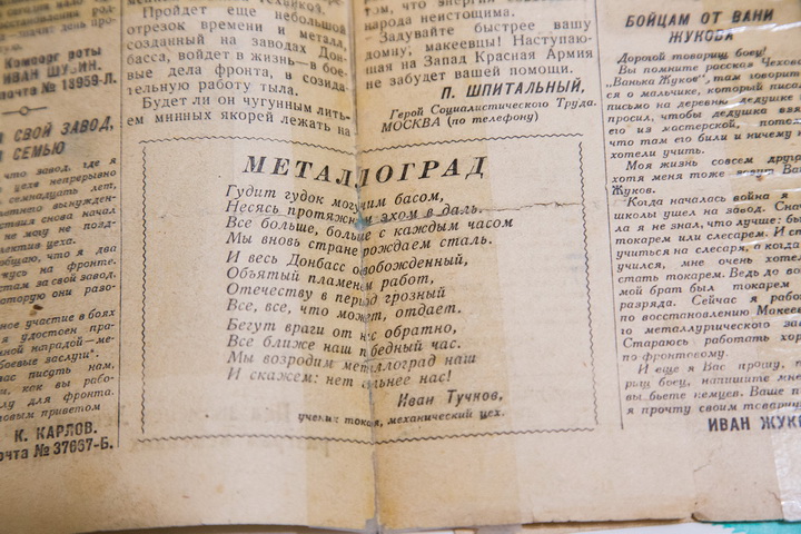 Война и мир семьи Тучковых
Газета 1944 года, где опубликованы первые стихи Ивана Тучкова.