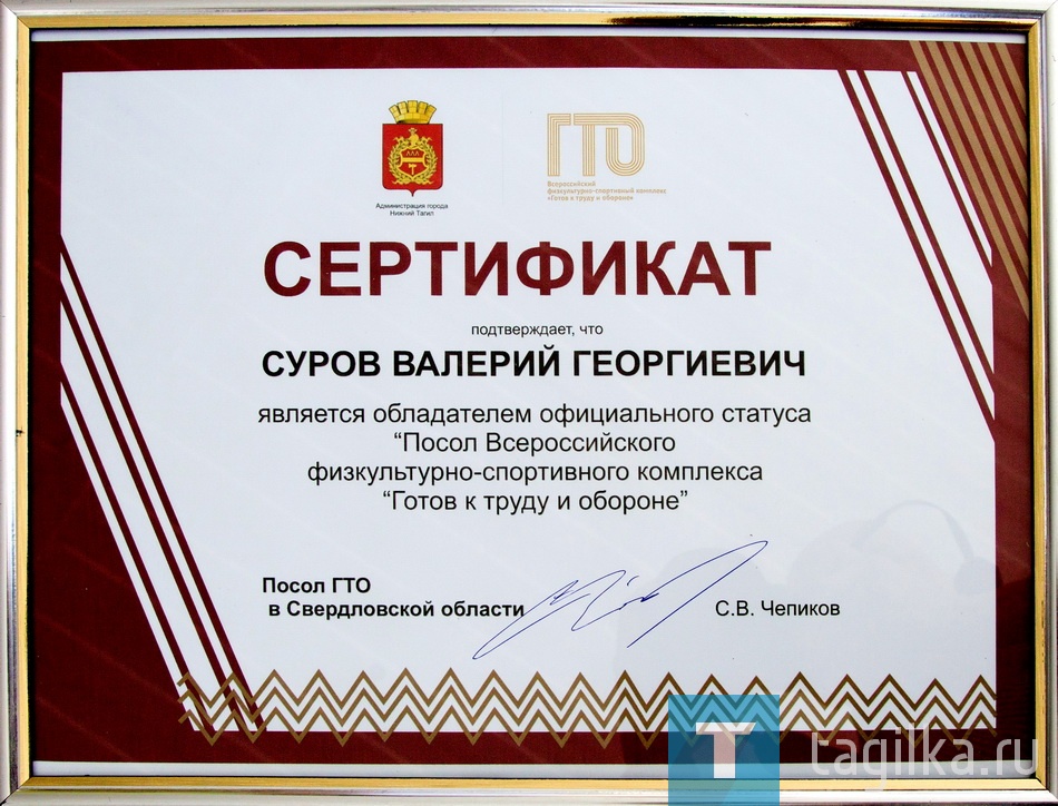 Вручение удостоверений и значков ГТО.