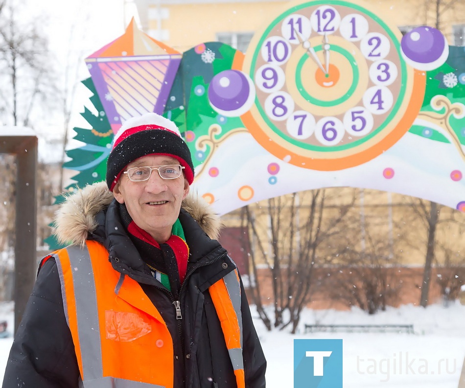 Анатолий Казаков

Казаков по профессии художник-оформитель, прекрасно рисует, его работы стали украшением городка. Елку поставила УК, а игрушки смастерили воспитанники детского сада. Двор – как с картинки: дети катаются с горок, родители делают эффектные селфи с новогодним антуражем. Казаков доволен, не жалко ни времени, ни сил, ведь все не зря, жителям нравится. О своем вкладе в строительство рассказывает мало, явно стесняясь, зато не скупится на добрые слова в адрес местных дворников. 
- Люблю радовать людей, - признался мужчина и поделился с «ТР» своей новой задумкой.