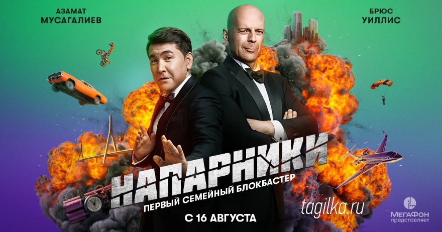 Свердловчане увидят сериал МегаФона с Брюсом Уиллисом