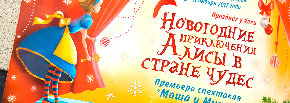 Волшебство за кулисами