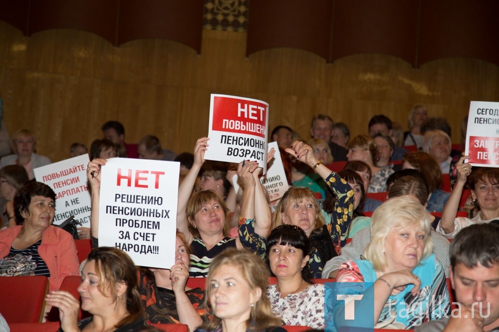  Городское профсоюзное собрание голосует против повышения пенсионного возраста