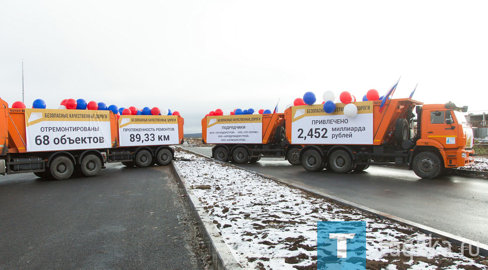 В Нижнем Тагиле официально закрыли ремонтно-строительный сезон