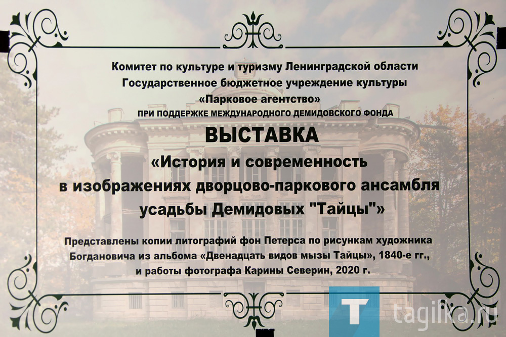 В Нижнем Тагиле начала работу международная Демидовская Ассамблея