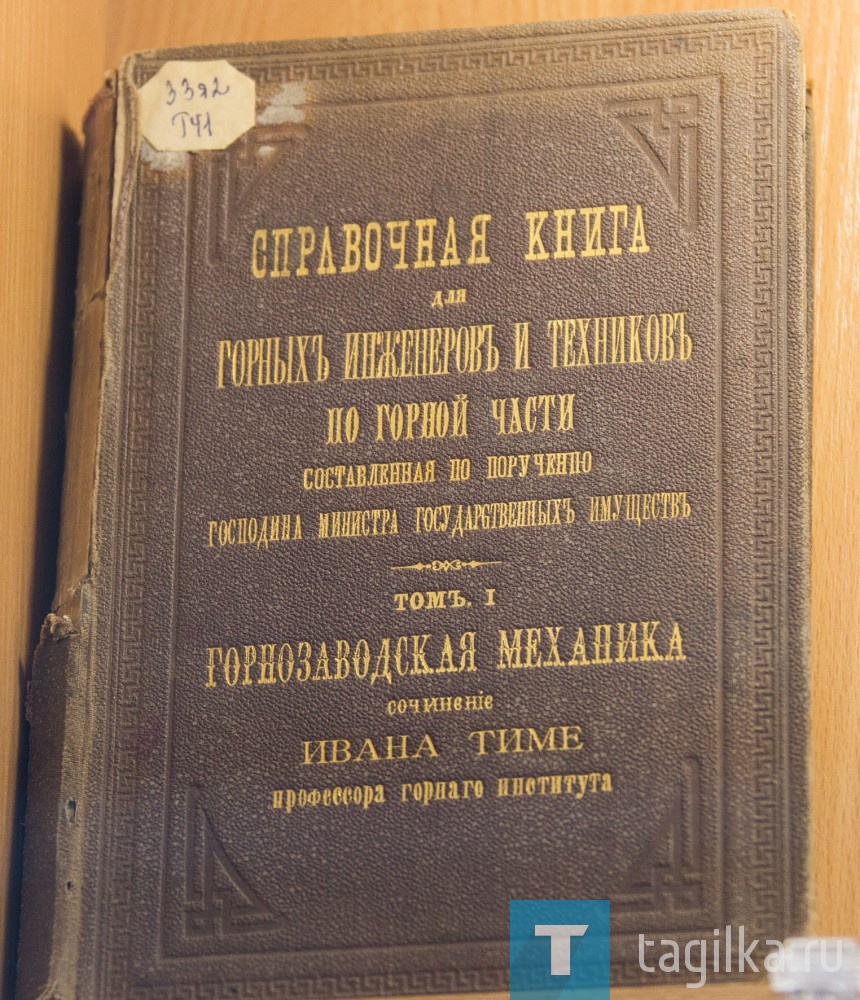 В одной из витрин представлены экспонаты фонда редкой книги, здесь собраны художественные произведения и воспоминания, авторы которых оставили свои автографы на память тагильчанам.