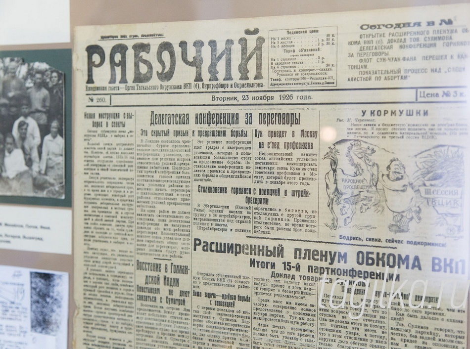 «Газета - зеркало города»