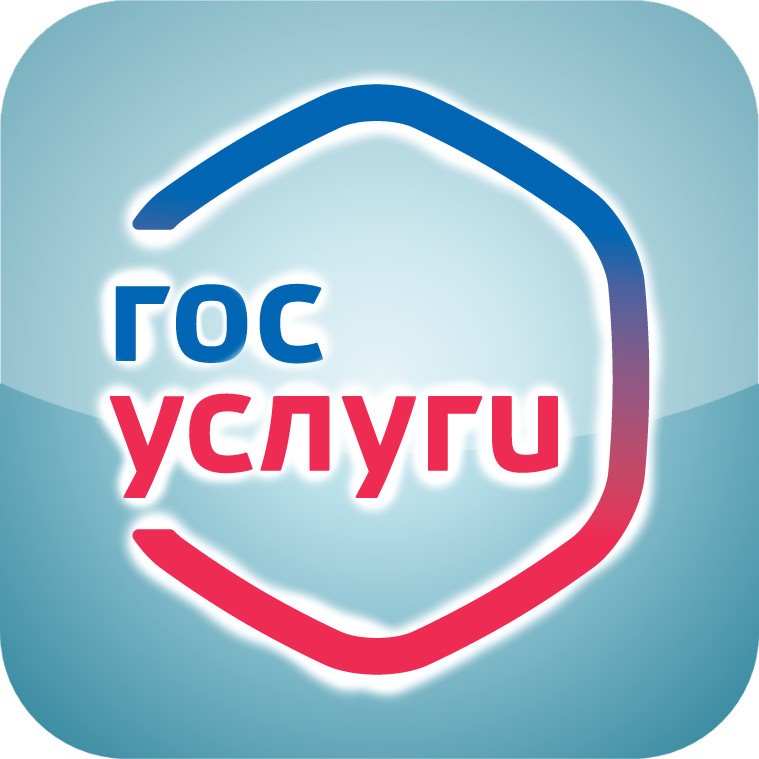 Госуслуги: паспорт, регистрация…