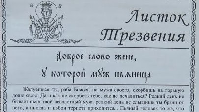 В Нижнем Тагиле проведут слёт трезвенников