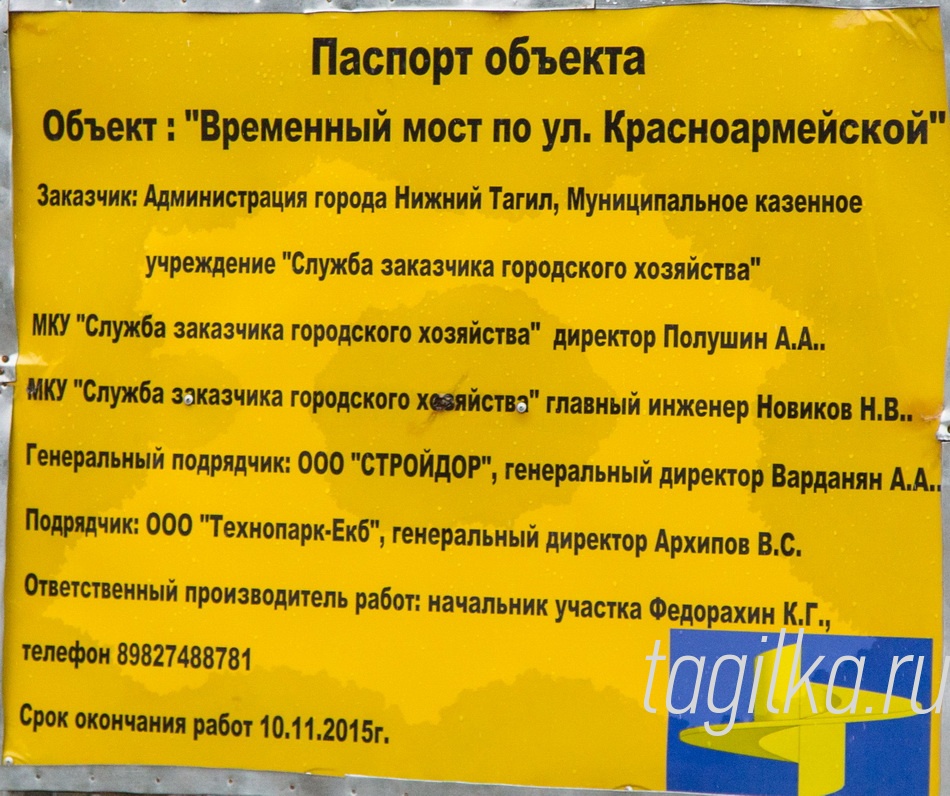 Берег левый, берег правый будет связан переправой...к 10.11.2015г.