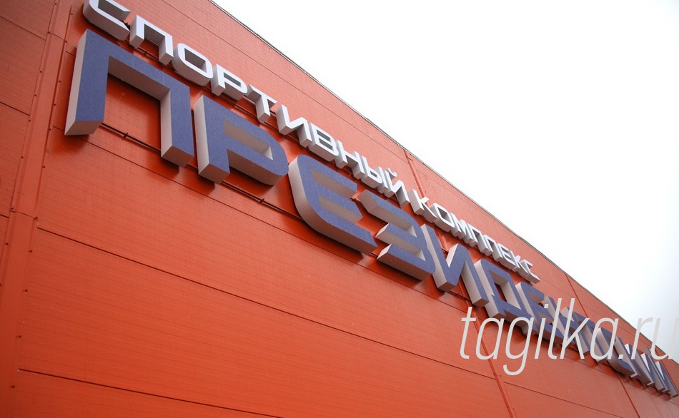 Пресс-тур. Спортивный комплекс "Президентский"