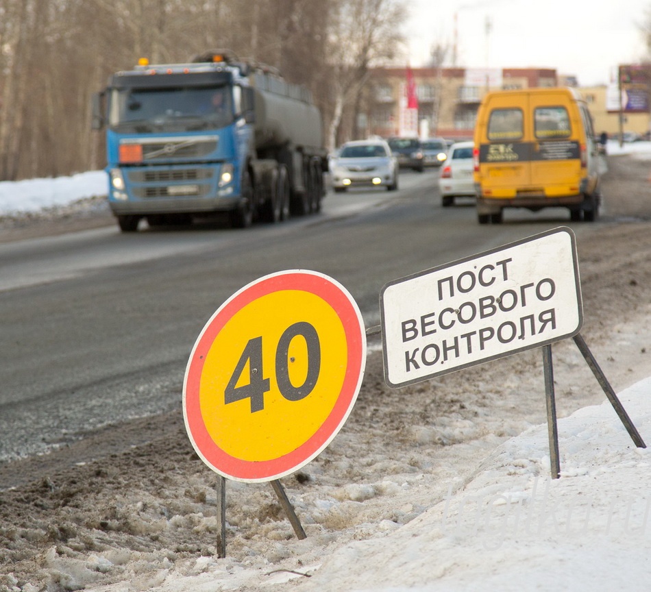 Пост весового контроля