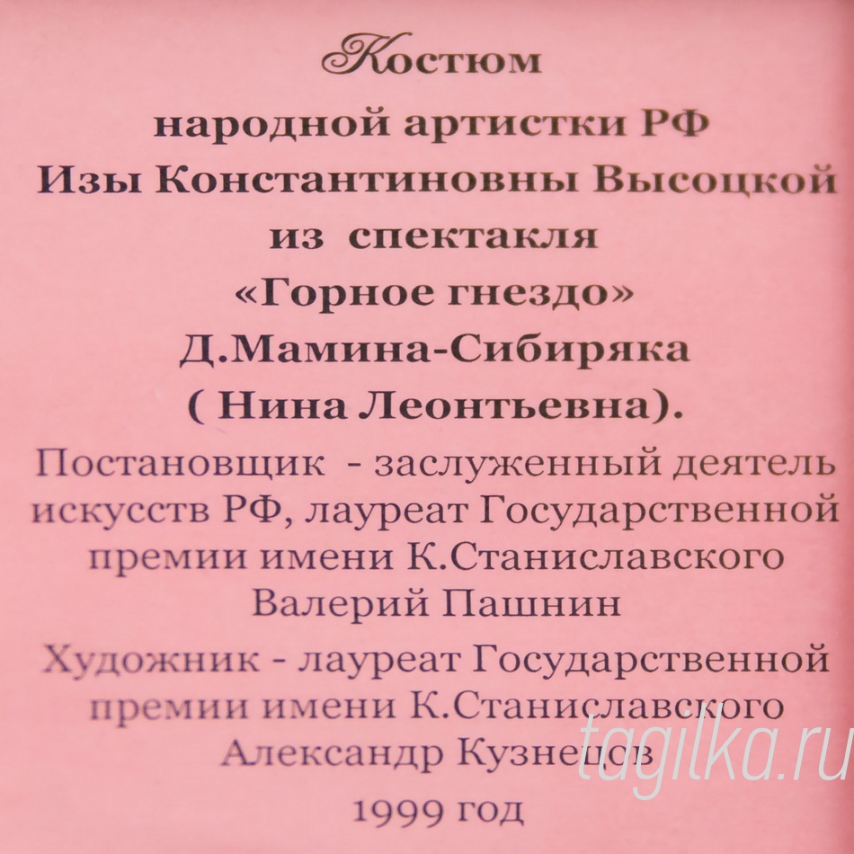Музей театра