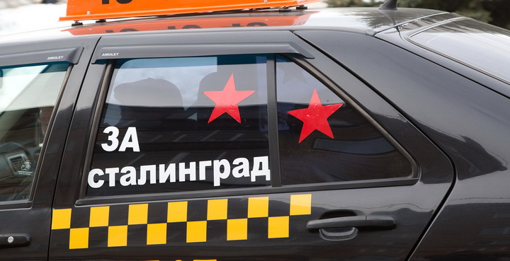 В память о защитниках Сталинграда