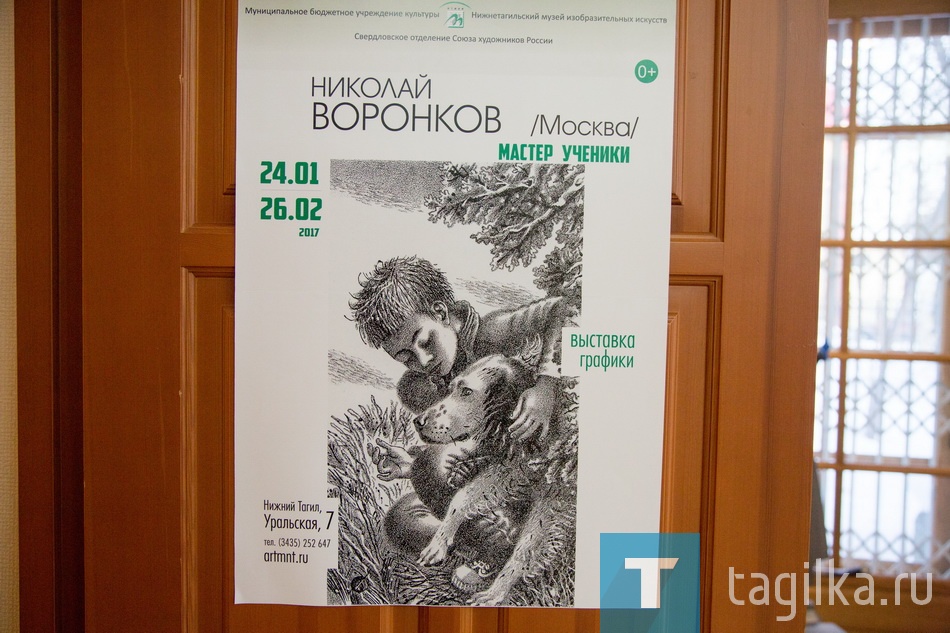 Открытие выставки Николая Воронкова и его учеников.