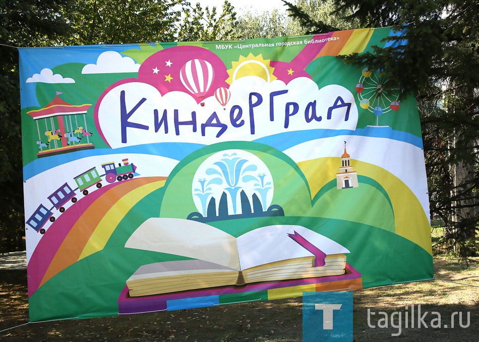Вот уже пять лет в День города со-
трудники центральной городской библи-
отеки организуют тематический детский
праздник, посвященный героям лите-
ратурных произведений. В этом году на
двадцати площадках «Киндерграда» ре-
бят ждали персонажи советских мульт-
фильмов, превратившие Театральный
сквер в «Мульткарусель». 