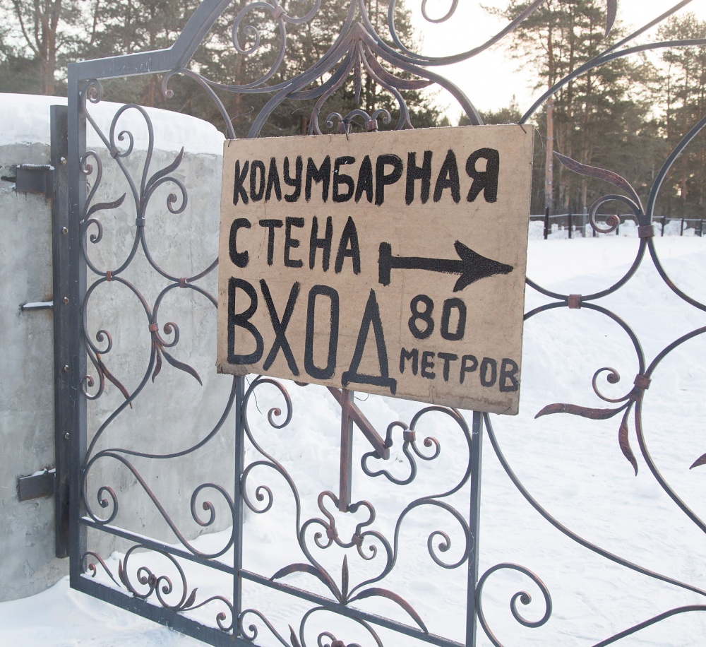 Черемшанский быт: очаги культуры против очагов опасности