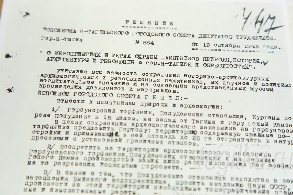 Выставка « Учреждения культуры в Нижнем Тагиле в первой половине ХХ века».