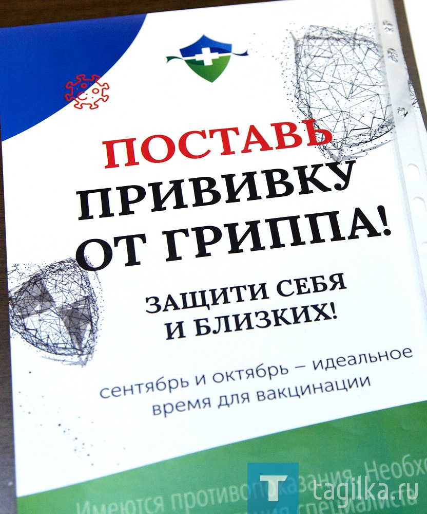 Вот уже несколько недель «ТР» стабильно пишет о том, почему необходимо пройти вакцинацию. Теперь наступил момент, когда пора подтвердить свои слова делом – сотрудники «Тагильского рабочего» привились от гриппа.

Времени у людей мало, поэтому в лечебных учреждениях сложилась практика отправлять прививочные бригады прямо на предприятия, чтобы граждане могли привиться не отрываясь надолго от работы. С практической стороны так даже лучше – руководитель точно знает, что шансы получить вспышку заболеваемости на работе почти равны нулю.