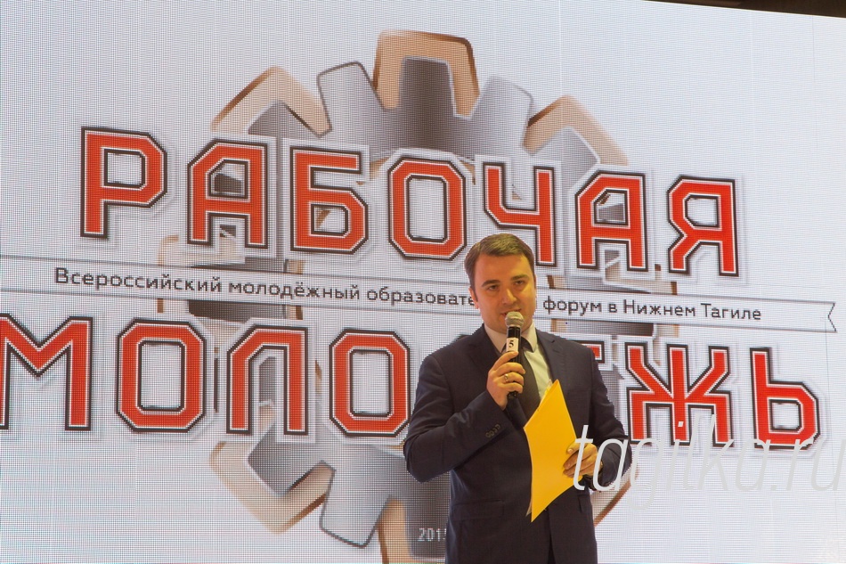 Молодежный форум.