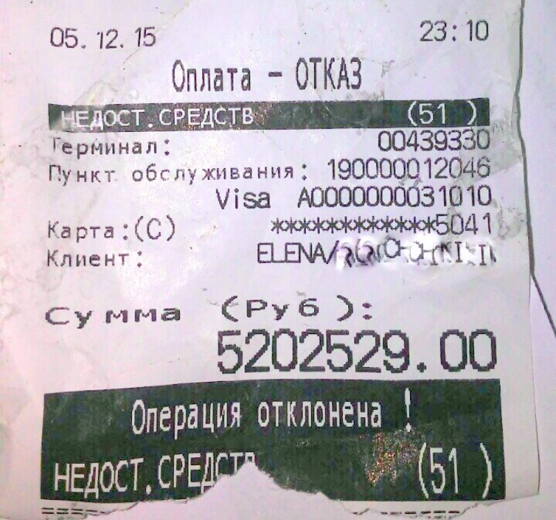 5 миллионов вместо 520 рублей 
пытались снять в кафе с карты тагильчанки
