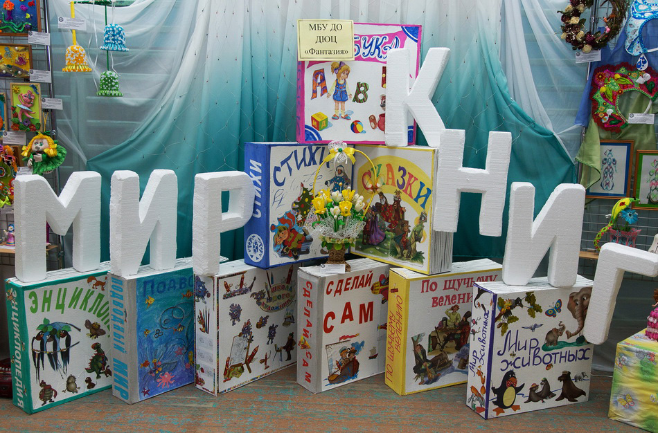 Выставка детского технического творчества.

"Фантазия". МБУ ДО ДЮЦ.