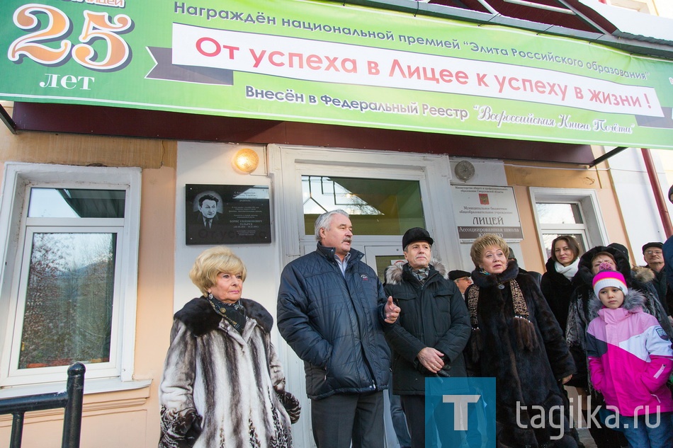 Открытие мемориальной доски. Лицей, МБОУ.