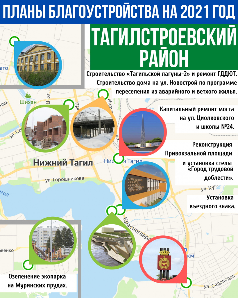 Тагилстроевский район.jpg