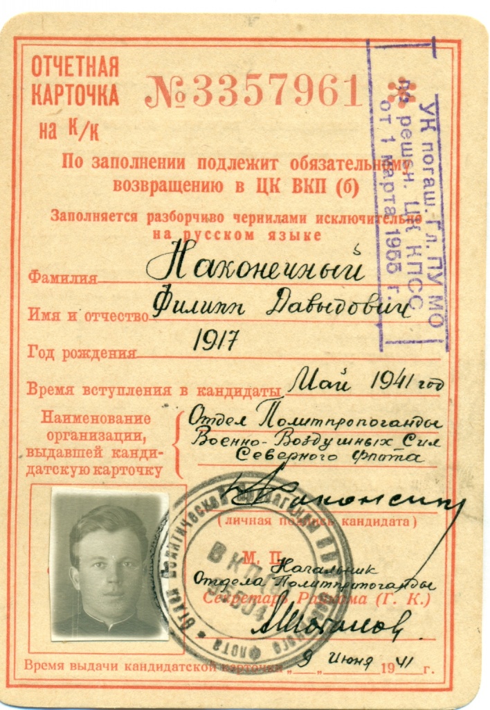 Наконечный.JPG Наконечный.JPG
