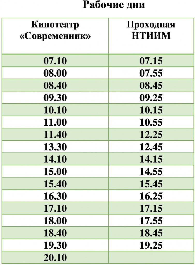 Расписание 61 автобуса нижний тагил вагонка. Расписание автобусов Нижний Тагил.