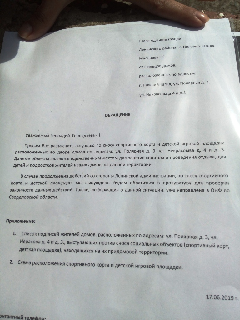 ОБРАЩЕНИЕ к Мальцеву.jpg