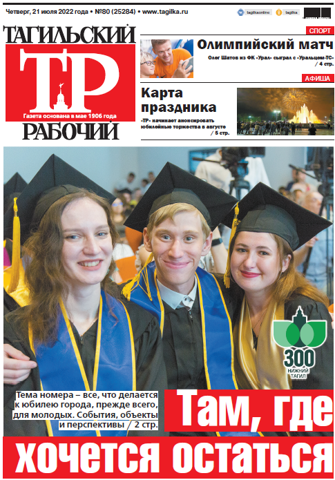 газета.png