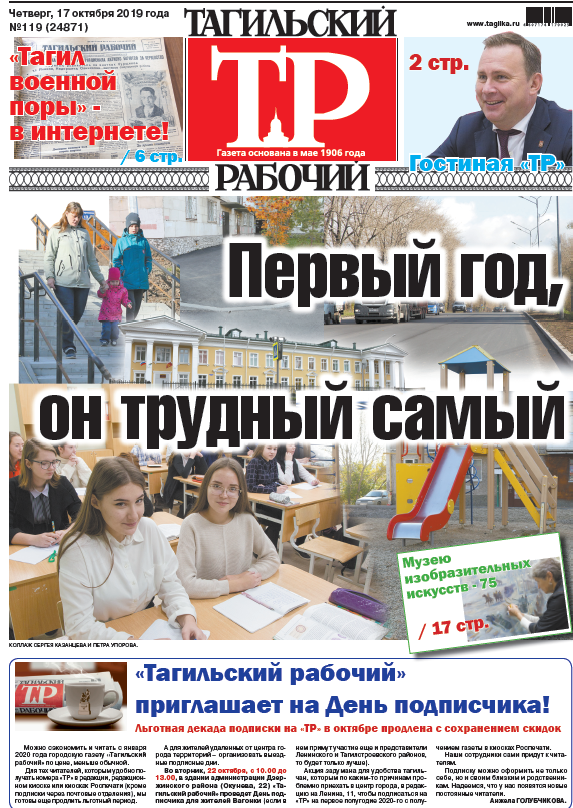 газета.png