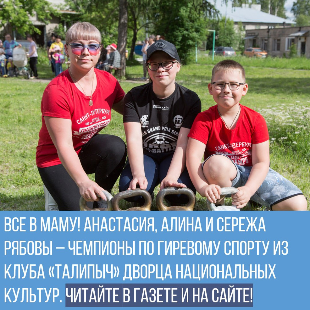 Рябовы.jpg Рябовы.jpg