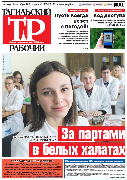 газета.jpg