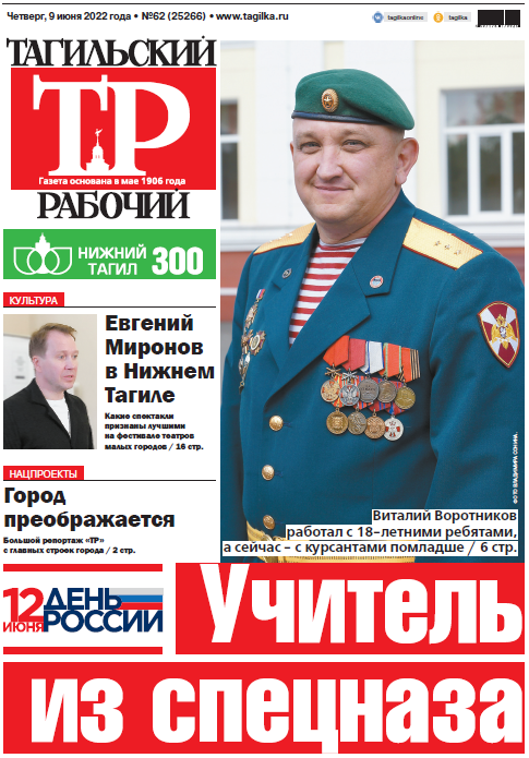 газета.png газета.png