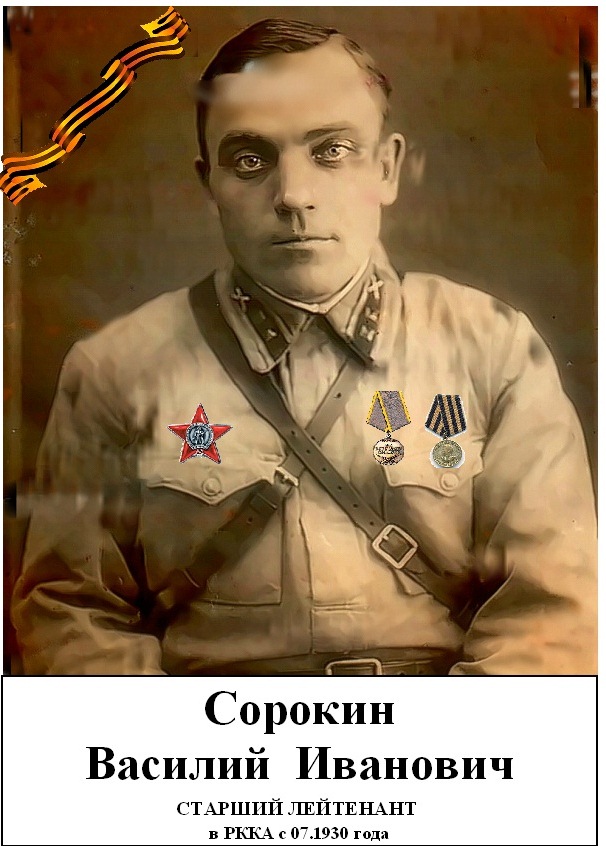 Сорокин.jpg