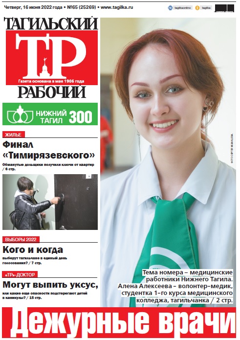 газета.jpg