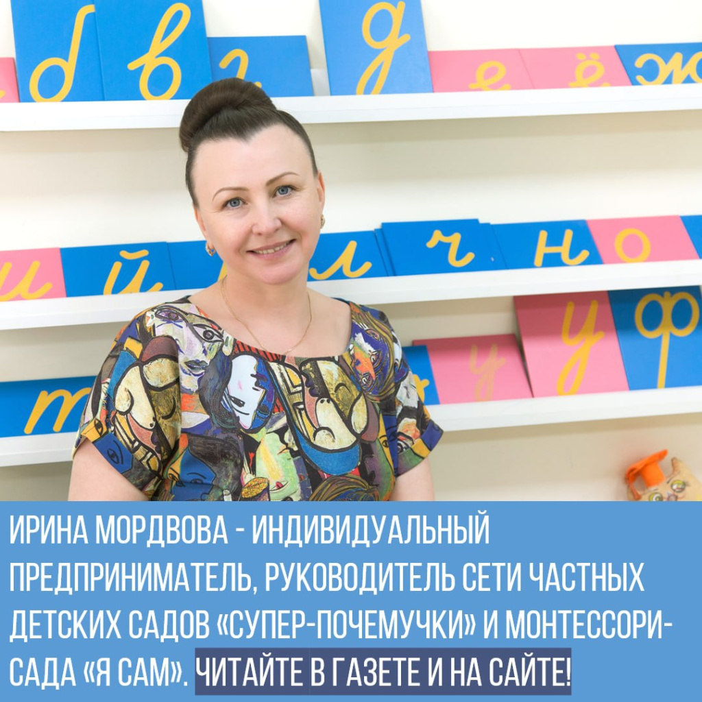 Мордвова.jpg Мордвова.jpg