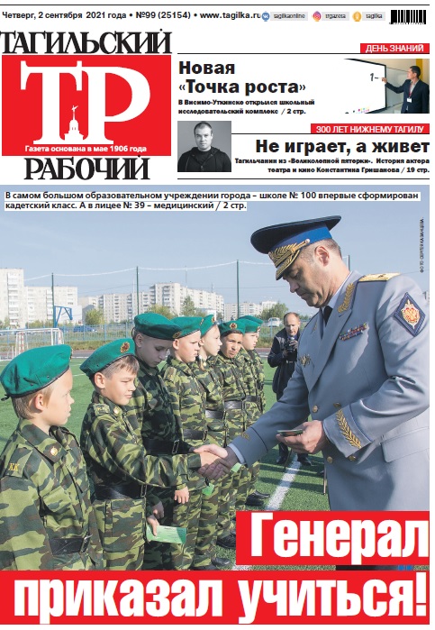газета.jpg газета.jpg