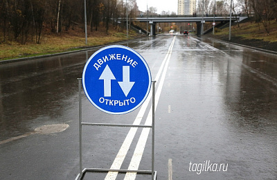 В Нижнем Тагиле открыли движение по улице Серова